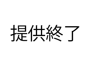 【個人撮影】素人激カワ19歳巨乳「いっぱい突いて下さい!イ、イっちゃうぅ?」「もっとしてください!おまんこの奥!」